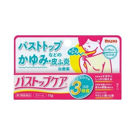 ちくびのかゆみ 市販薬|【薬剤師が解説】乳首のかゆみに効果のある市販薬 9。